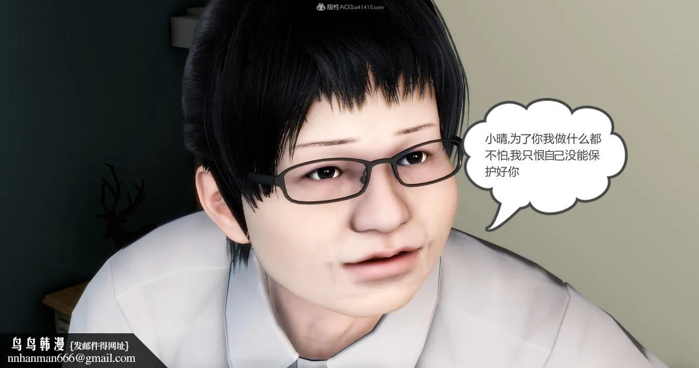[3D]妈妈和女友是仇敌的性奴 - 第08章【第4话】 - page 34