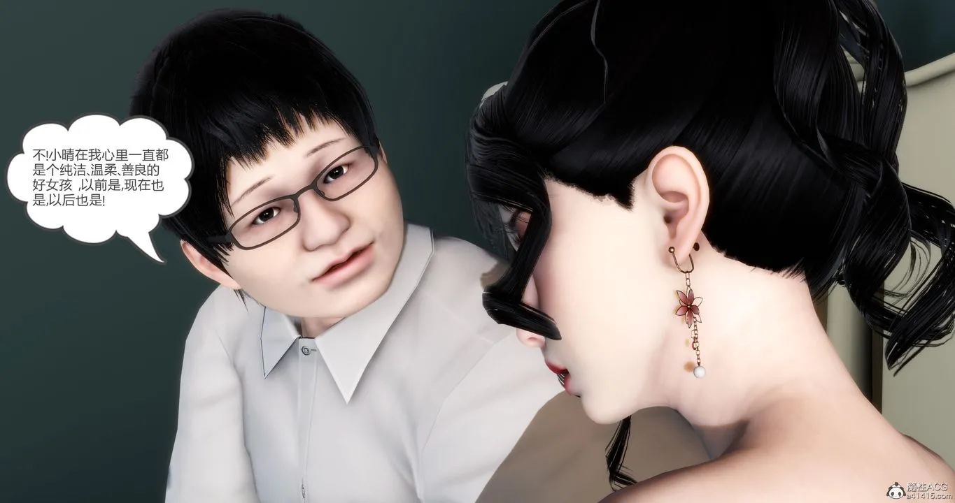 [3D]妈妈和女友是仇敌的性奴 - 第08章【第4话】 - page 36