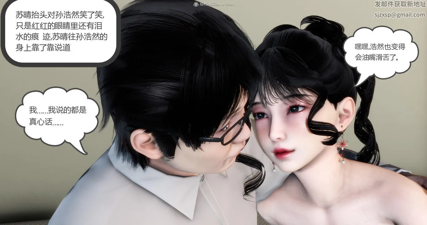 [3D]妈妈和女友是仇敌的性奴 - 第08章【第4话】 - page 37