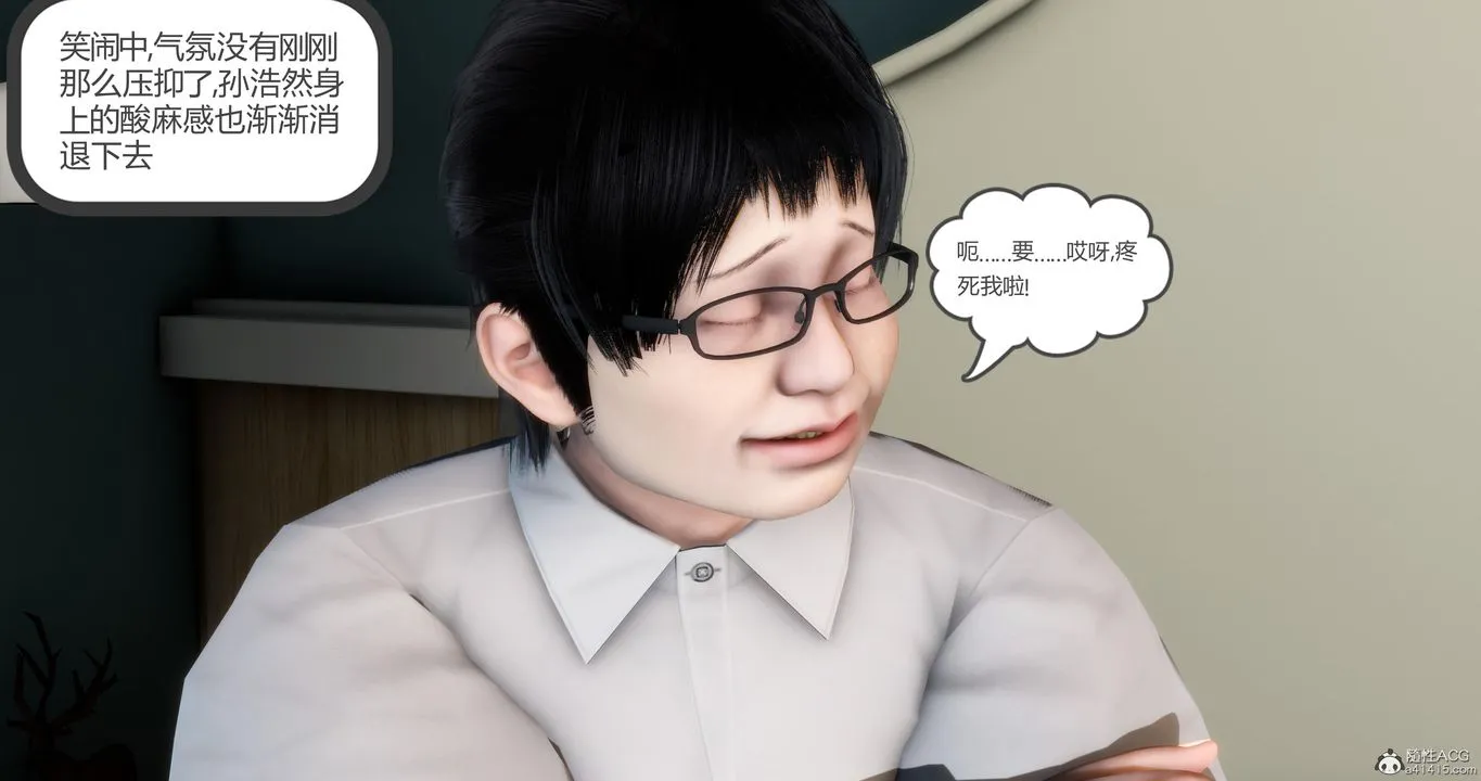 [3D]妈妈和女友是仇敌的性奴 - 第08章【第4话】 - page 47
