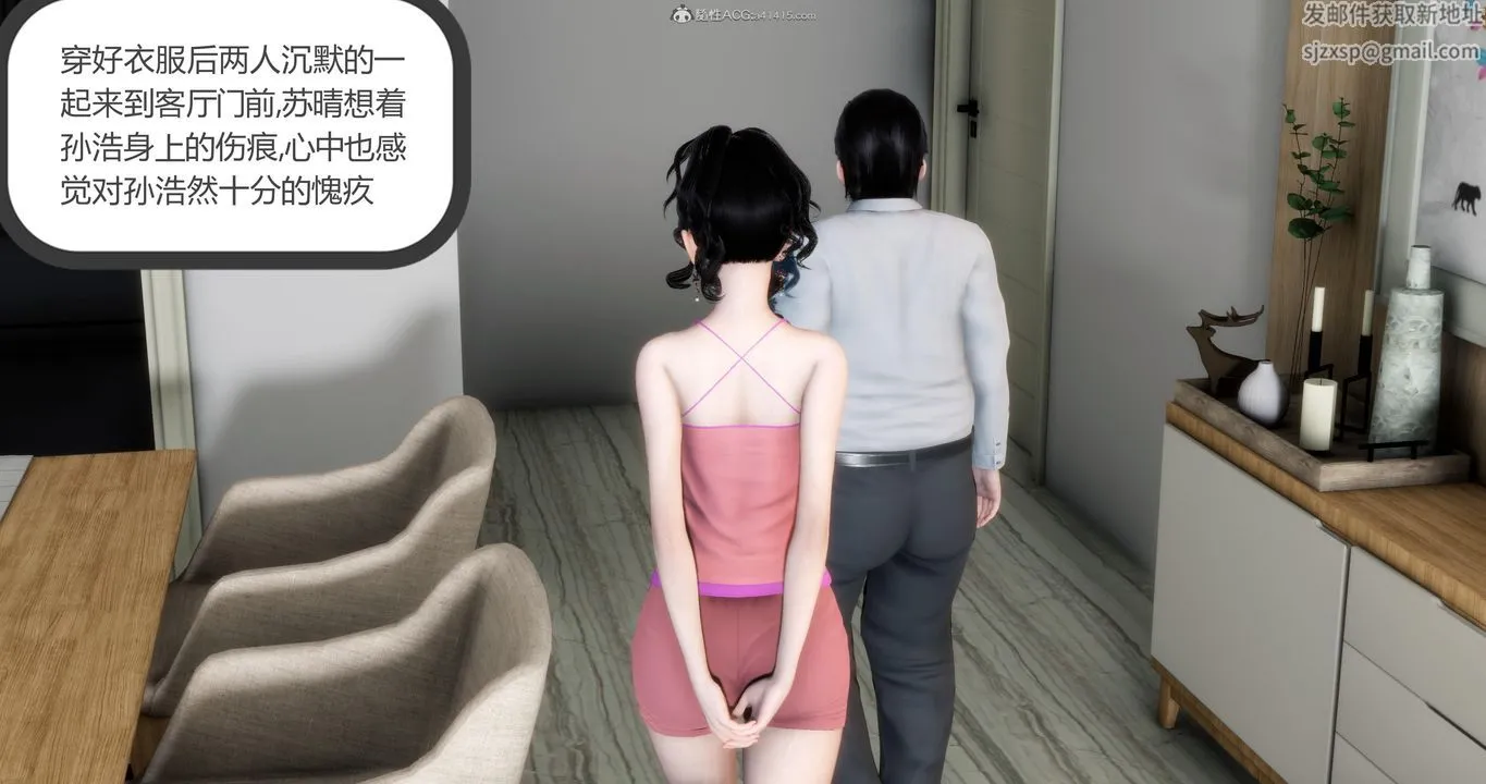 [3D]妈妈和女友是仇敌的性奴 - 第08章【第4话】 - page 53