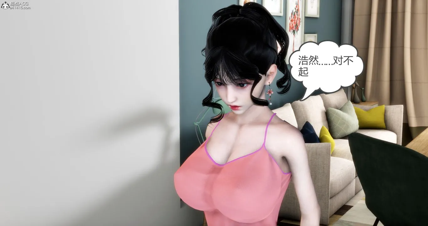 [3D]妈妈和女友是仇敌的性奴 - 第08章【第4话】 - page 54