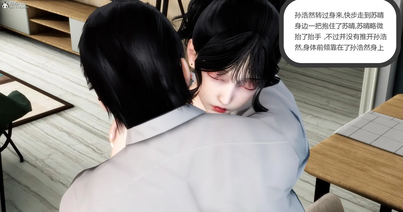 [3D]妈妈和女友是仇敌的性奴 - 第08章【第4话】 - page 55