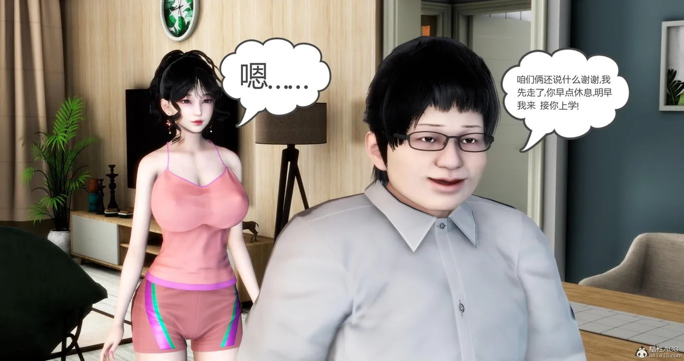 [3D]妈妈和女友是仇敌的性奴 - 第08章【第4话】 - page 60