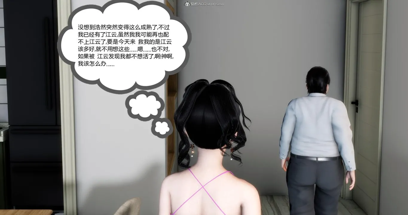 [3D]妈妈和女友是仇敌的性奴 - 第08章【第4话】 - page 61