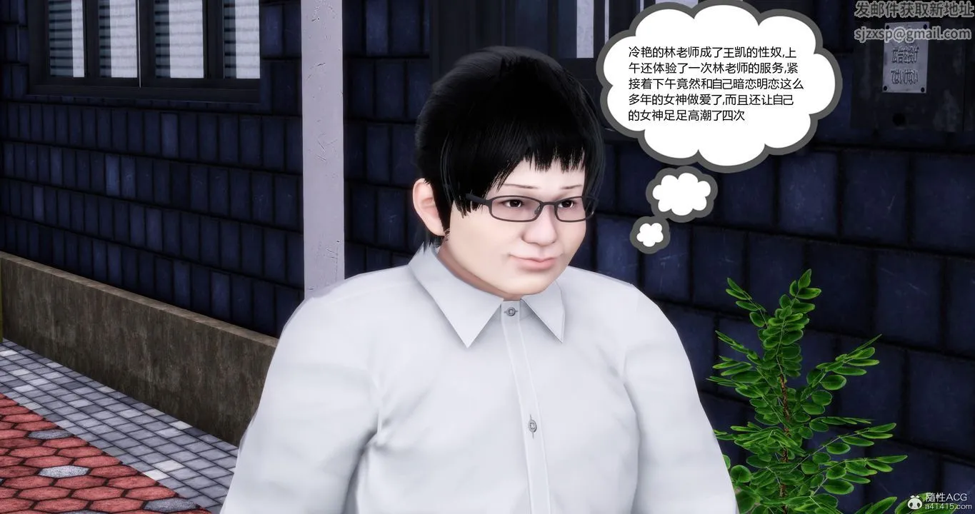 [3D]妈妈和女友是仇敌的性奴 - 第08章【第4话】 - page 62