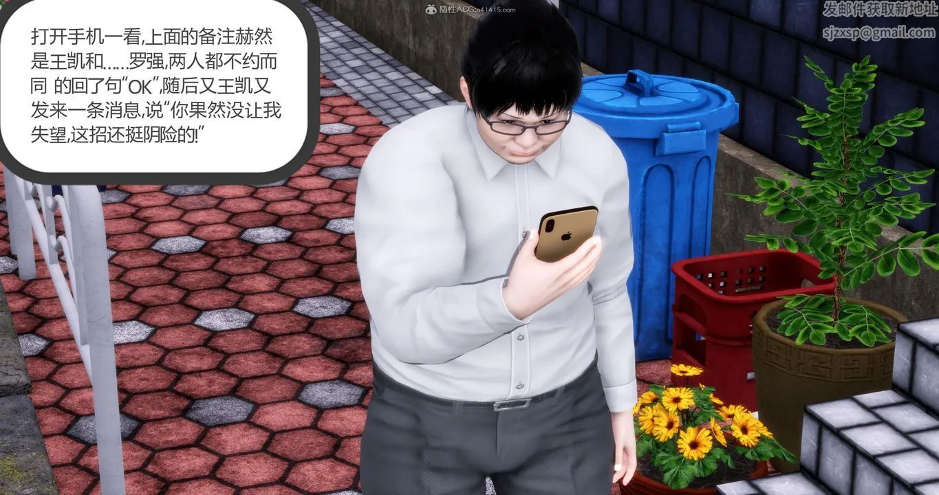 [3D]妈妈和女友是仇敌的性奴 - 第08章【第4话】 - page 64
