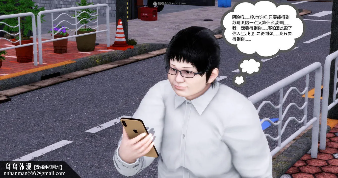 [3D]妈妈和女友是仇敌的性奴 - 第08章【第4话】 - page 65