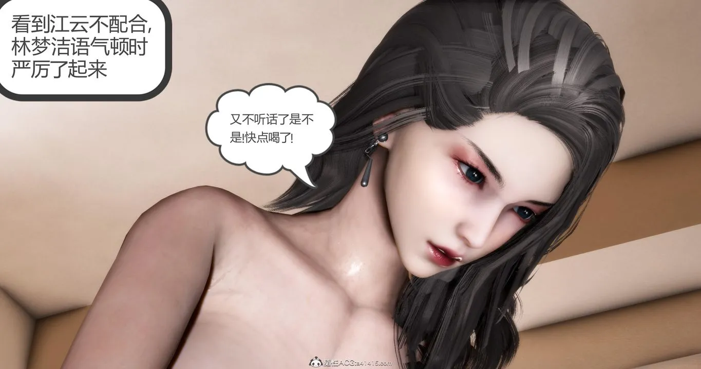[3D]妈妈和女友是仇敌的性奴 - 第21章【第6话】 - page 25
