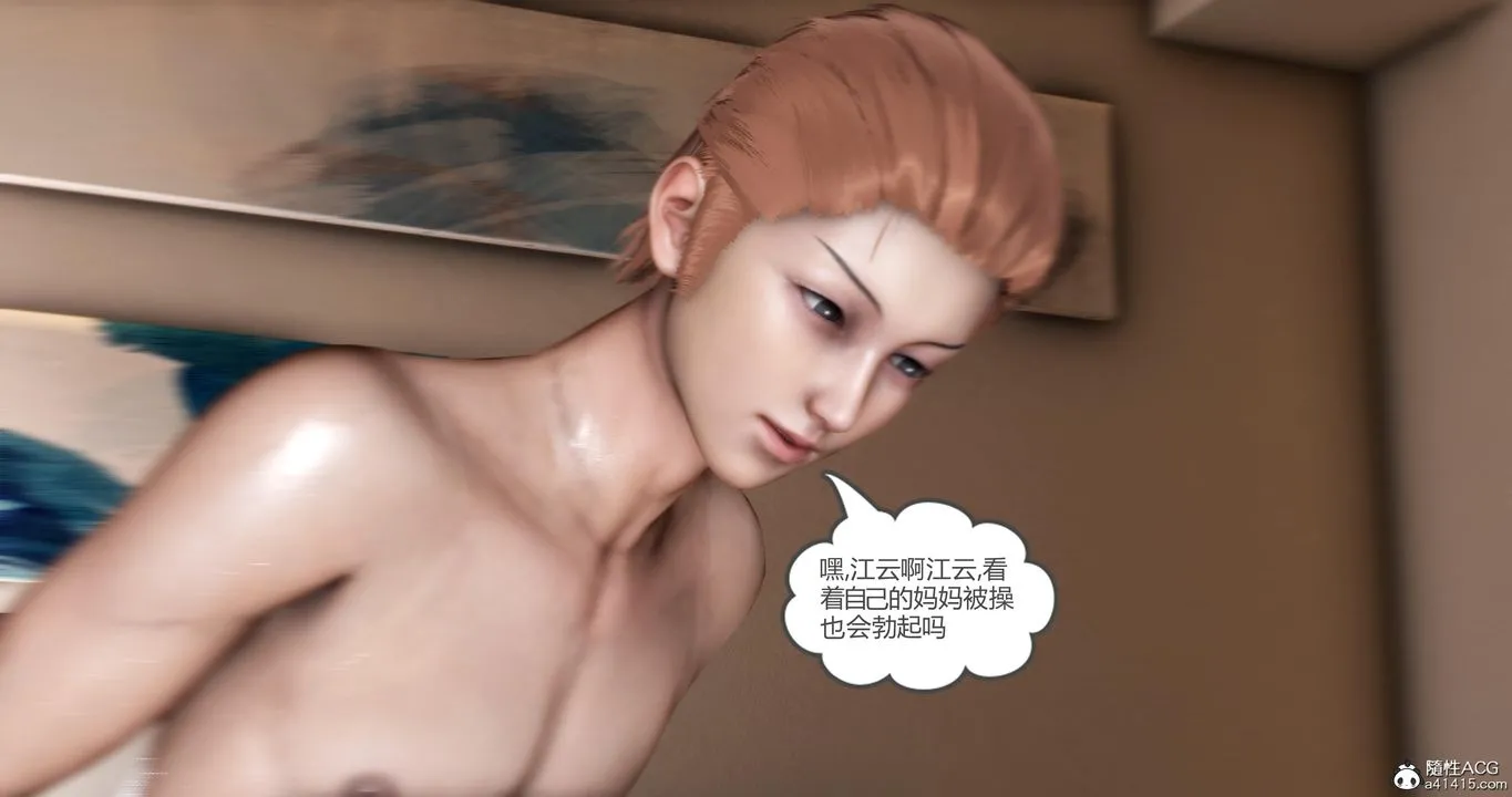 [3D]妈妈和女友是仇敌的性奴 - 第21章【第6话】 - page 34