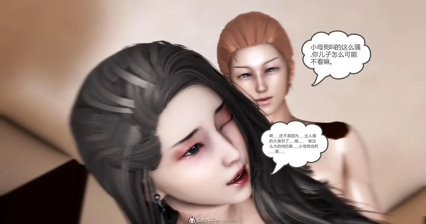 [3D]妈妈和女友是仇敌的性奴 - 第21章【第6话】 - page 36