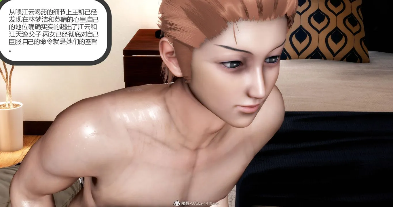 [3D]妈妈和女友是仇敌的性奴 - 第21章【第6话】 - page 42