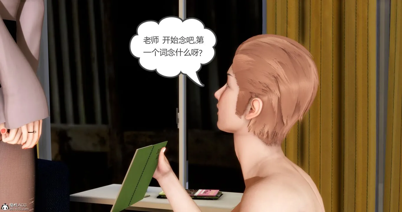 [3D]妈妈和女友是仇敌的性奴 - 第03章【第2话】 - page 3