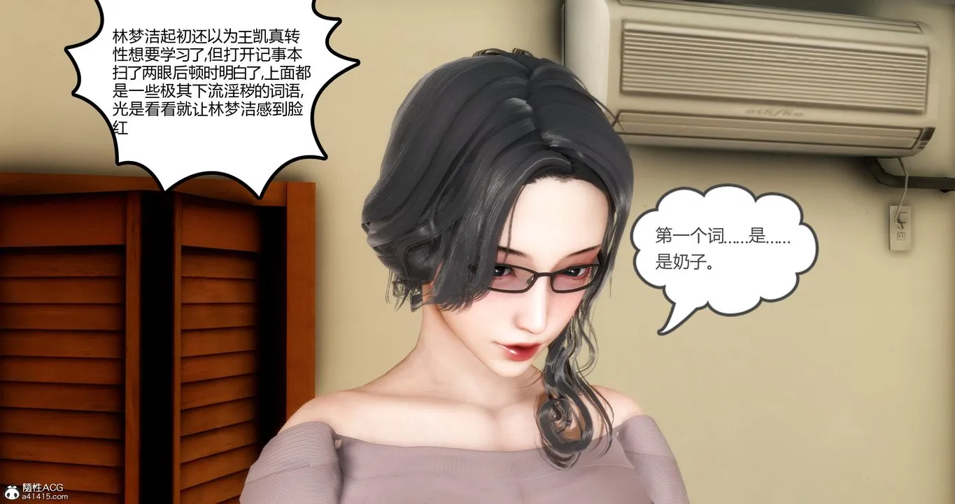 [3D]妈妈和女友是仇敌的性奴 - 第03章【第2话】 - page 4