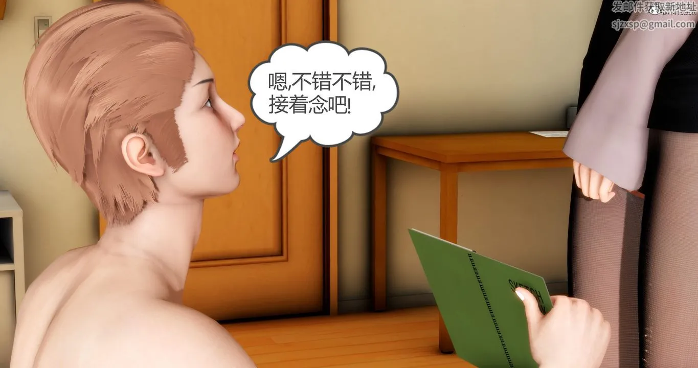 [3D]妈妈和女友是仇敌的性奴 - 第03章【第2话】 - page 7