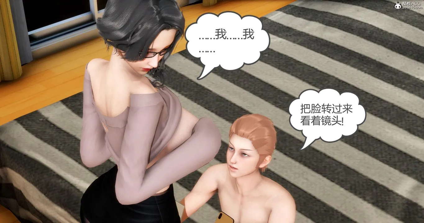 [3D]妈妈和女友是仇敌的性奴 - 第03章【第2话】 - page 23