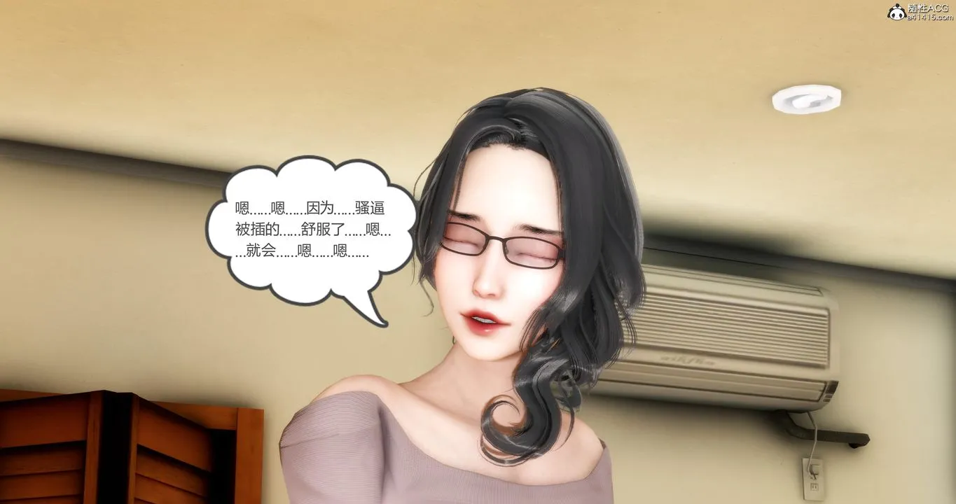 [3D]妈妈和女友是仇敌的性奴 - 第03章【第2话】 - page 30