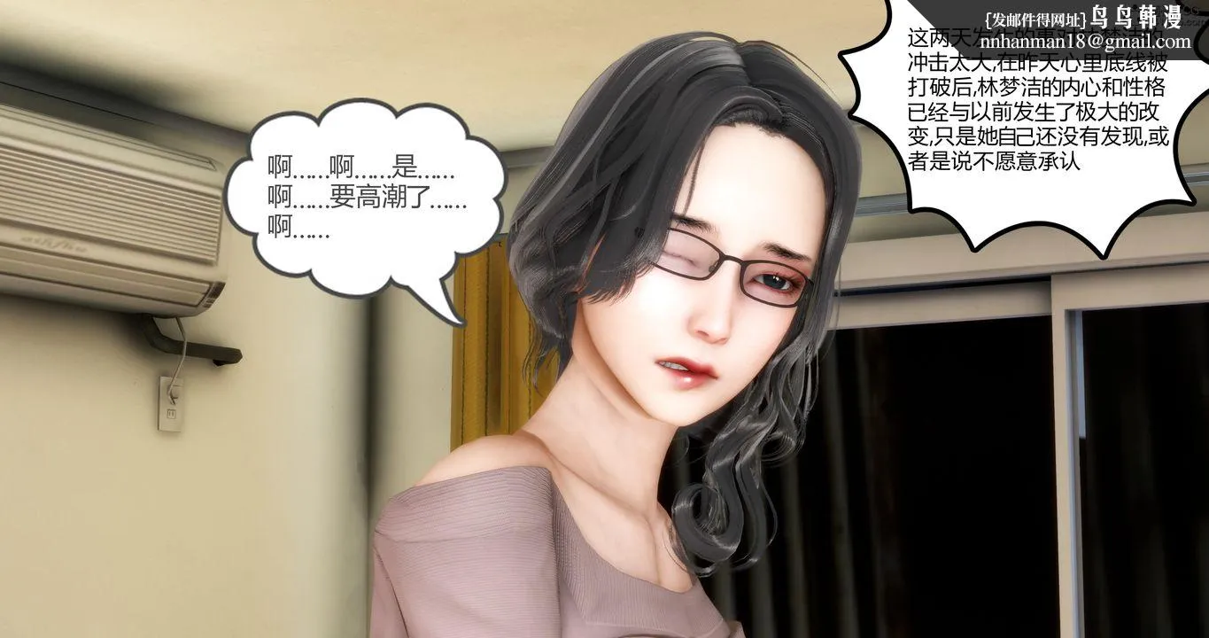 [3D]妈妈和女友是仇敌的性奴 - 第03章【第2话】 - page 33