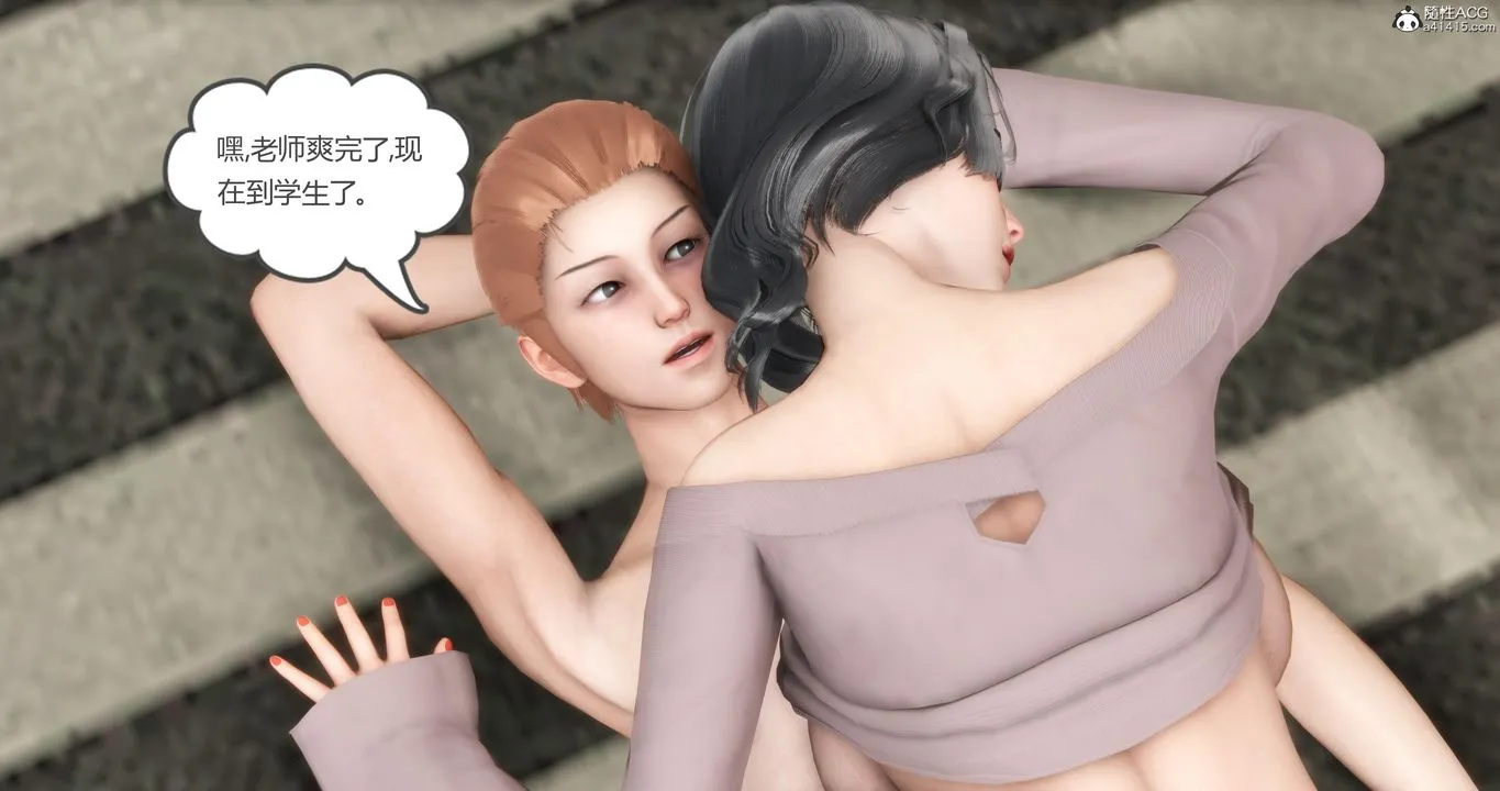 [3D]妈妈和女友是仇敌的性奴 - 第03章【第2话】 - page 50