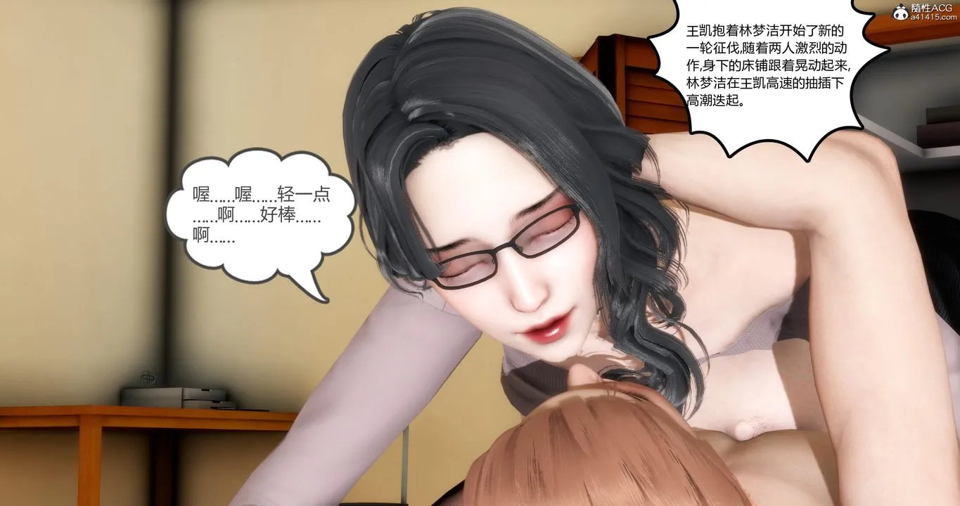 [3D]妈妈和女友是仇敌的性奴 - 第03章【第2话】 - page 54