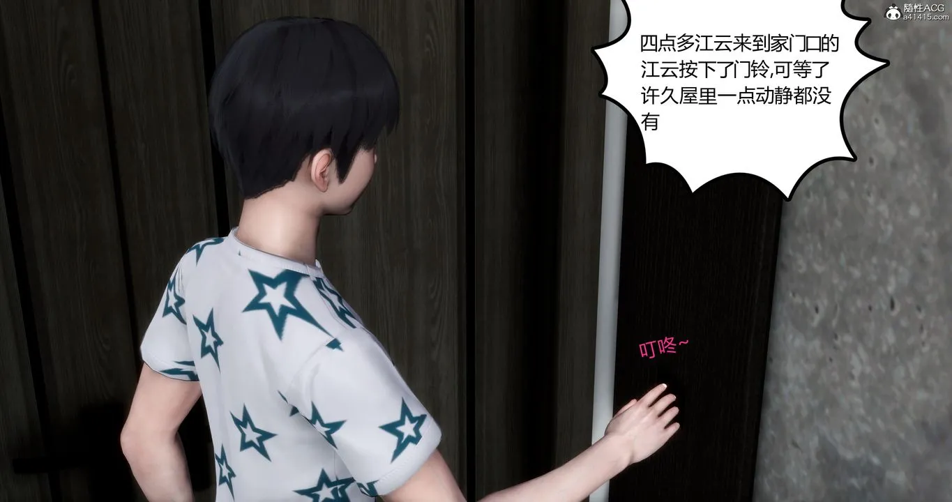 [3D]妈妈和女友是仇敌的性奴 - 第03章【第2话】 - page 55