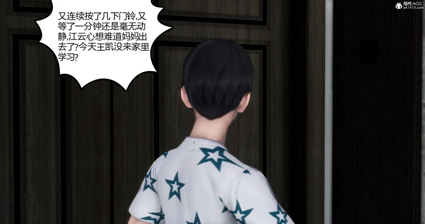 [3D]妈妈和女友是仇敌的性奴 - 第03章【第2话】 - page 56