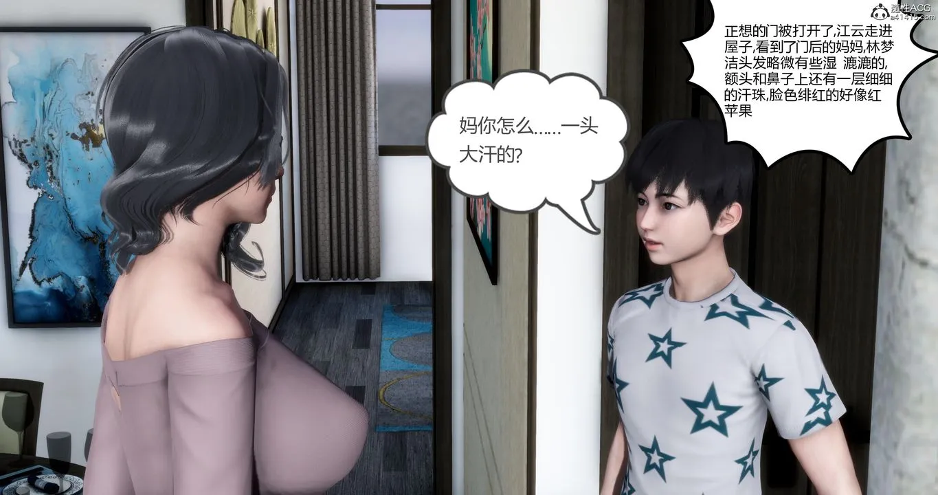 [3D]妈妈和女友是仇敌的性奴 - 第03章【第2话】 - page 57