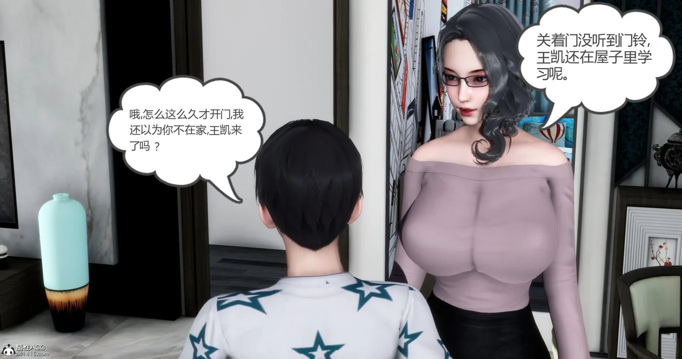[3D]妈妈和女友是仇敌的性奴 - 第03章【第2话】 - page 59