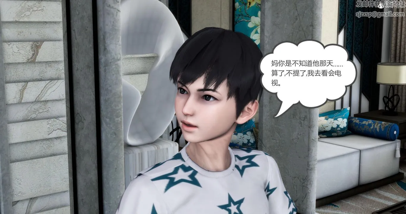 [3D]妈妈和女友是仇敌的性奴 - 第03章【第2话】 - page 61