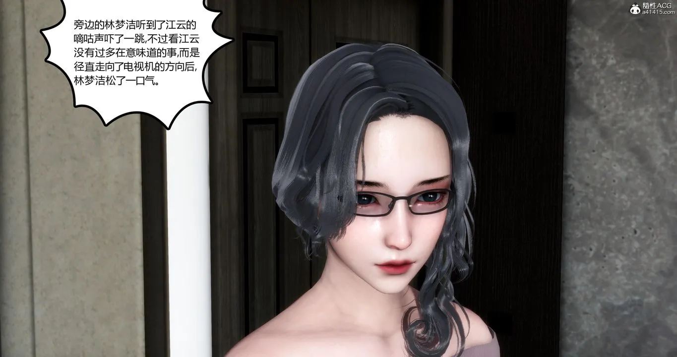 [3D]妈妈和女友是仇敌的性奴 - 第03章【第2话】 - page 63