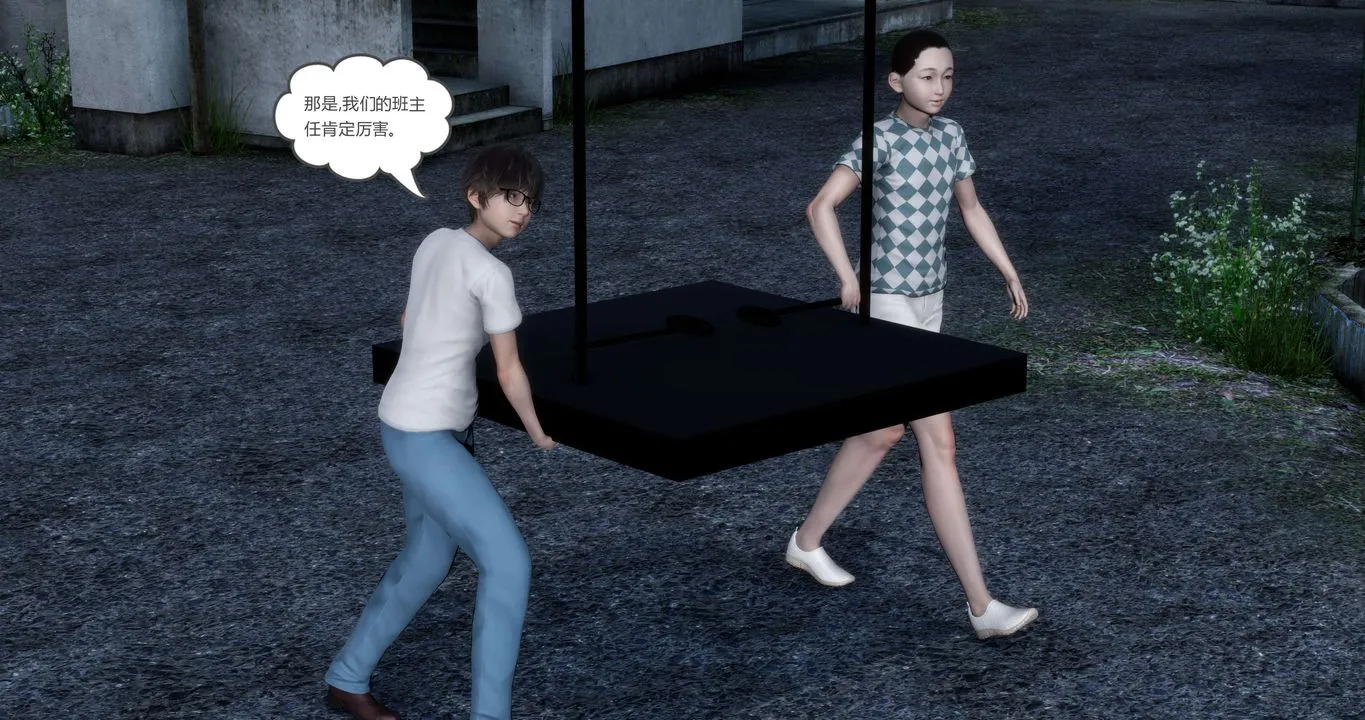 [3D]妈妈和女友是仇敌的性奴 - 第19章【第5话】 - page 4
