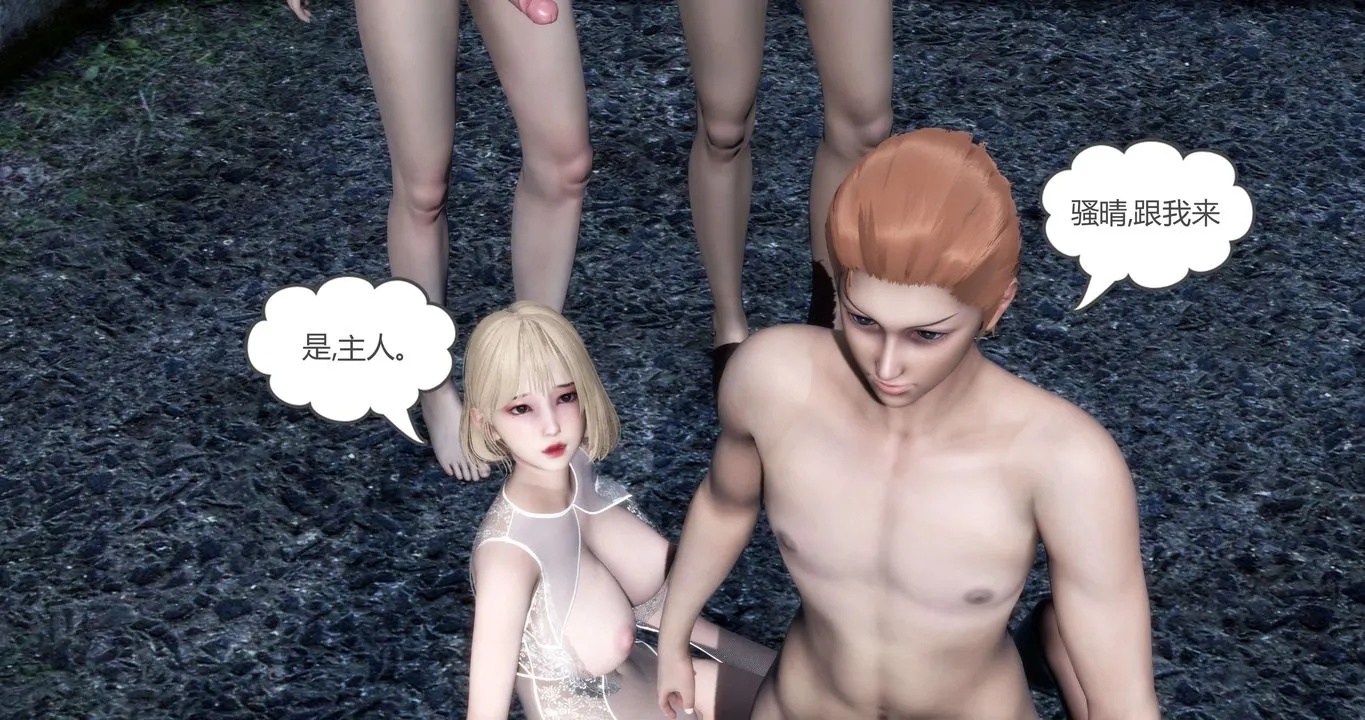 [3D]妈妈和女友是仇敌的性奴 - 第19章【第5话】 - page 9