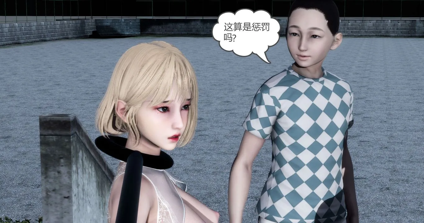 [3D]妈妈和女友是仇敌的性奴 - 第19章【第5话】 - page 15