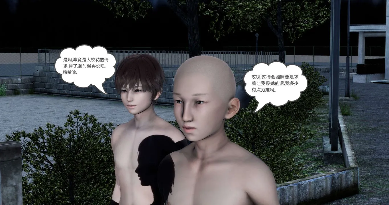[3D]妈妈和女友是仇敌的性奴 - 第19章【第5话】 - page 19