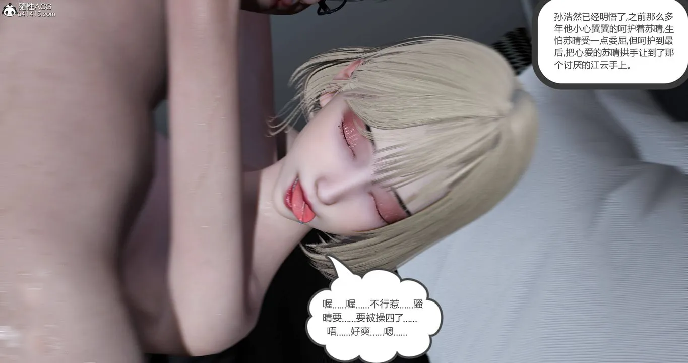 [3D]妈妈和女友是仇敌的性奴 - 第22章【第3话】 - page 7
