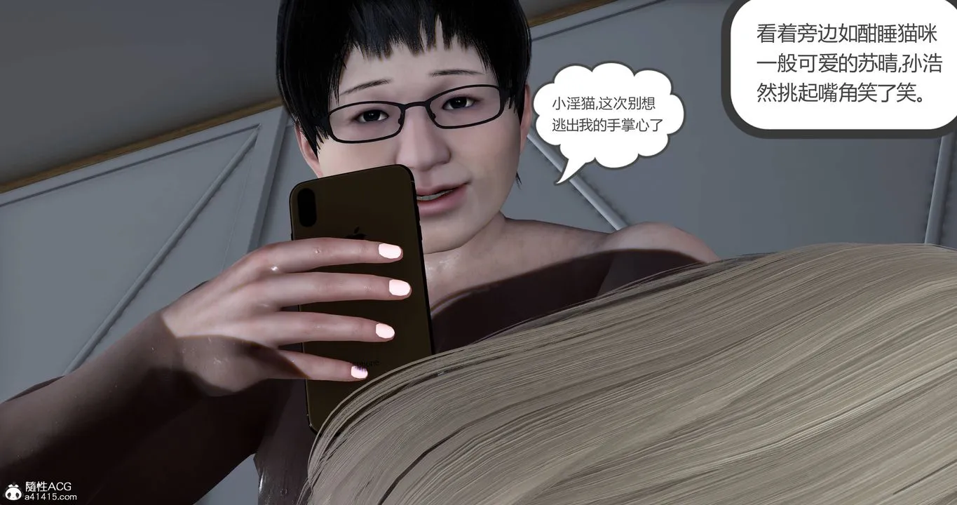 [3D]妈妈和女友是仇敌的性奴 - 第22章【第3话】 - page 17
