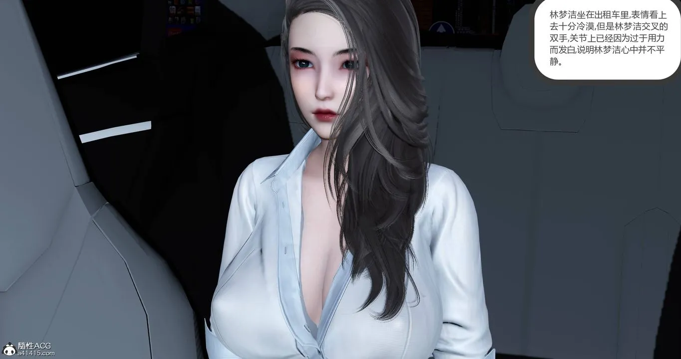[3D]妈妈和女友是仇敌的性奴 - 第22章【第3话】 - page 18