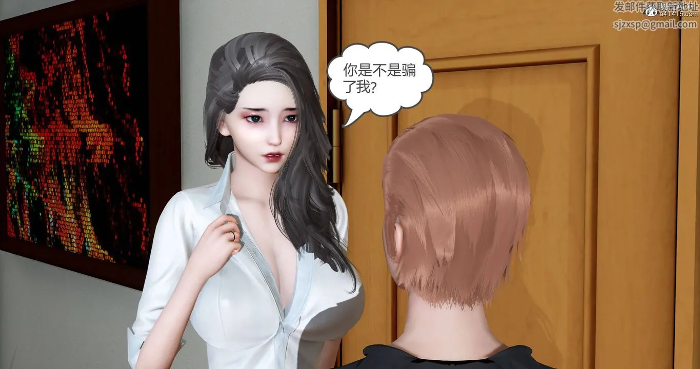 [3D]妈妈和女友是仇敌的性奴 - 第22章【第3话】 - page 24