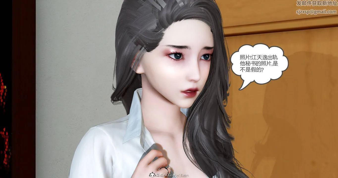 [3D]妈妈和女友是仇敌的性奴 - 第22章【第3话】 - page 26