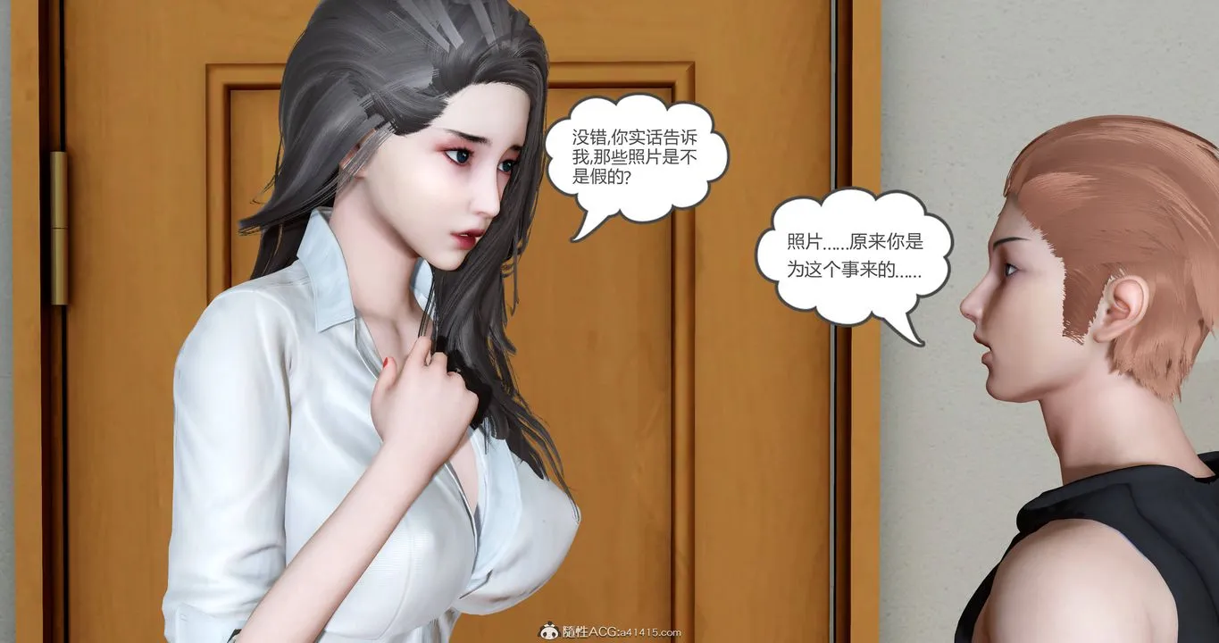 [3D]妈妈和女友是仇敌的性奴 - 第22章【第3话】 - page 27