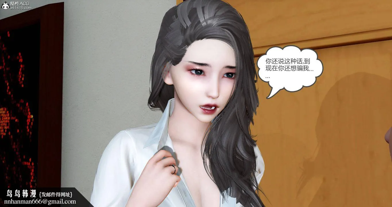 [3D]妈妈和女友是仇敌的性奴 - 第22章【第3话】 - page 29