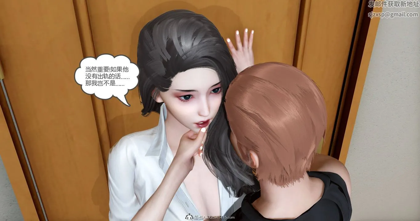 [3D]妈妈和女友是仇敌的性奴 - 第22章【第3话】 - page 33