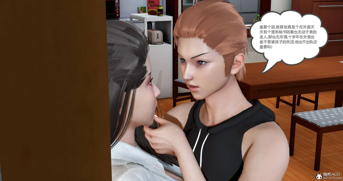 [3D]妈妈和女友是仇敌的性奴 - 第22章【第3话】 - page 34