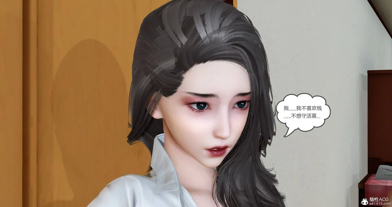 [3D]妈妈和女友是仇敌的性奴 - 第22章【第3话】 - page 36