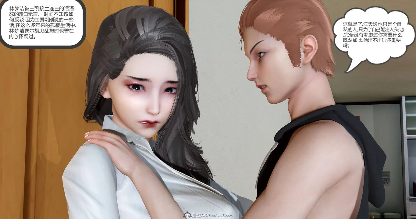 [3D]妈妈和女友是仇敌的性奴 - 第22章【第3话】 - page 37