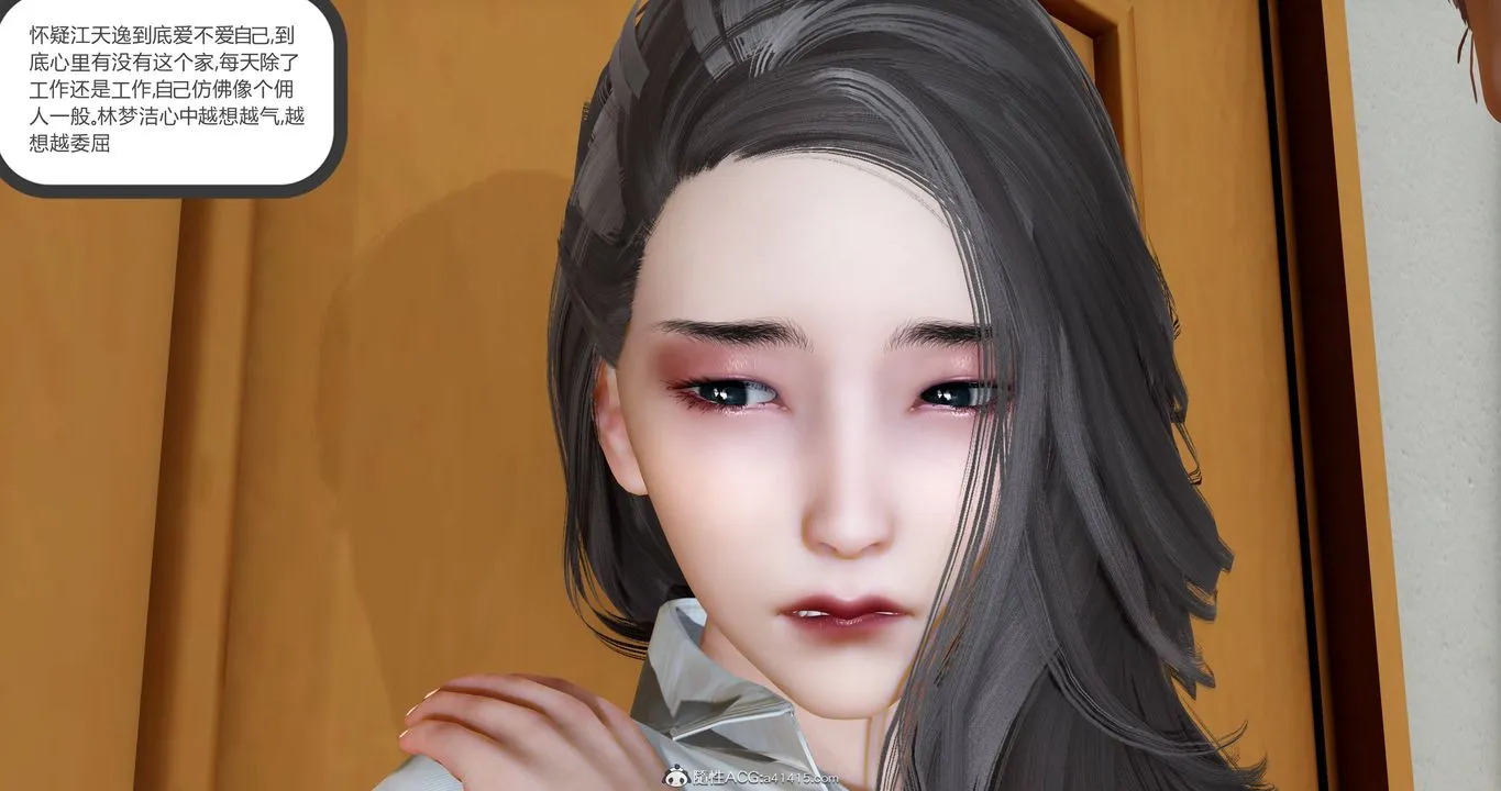 [3D]妈妈和女友是仇敌的性奴 - 第22章【第3话】 - page 38