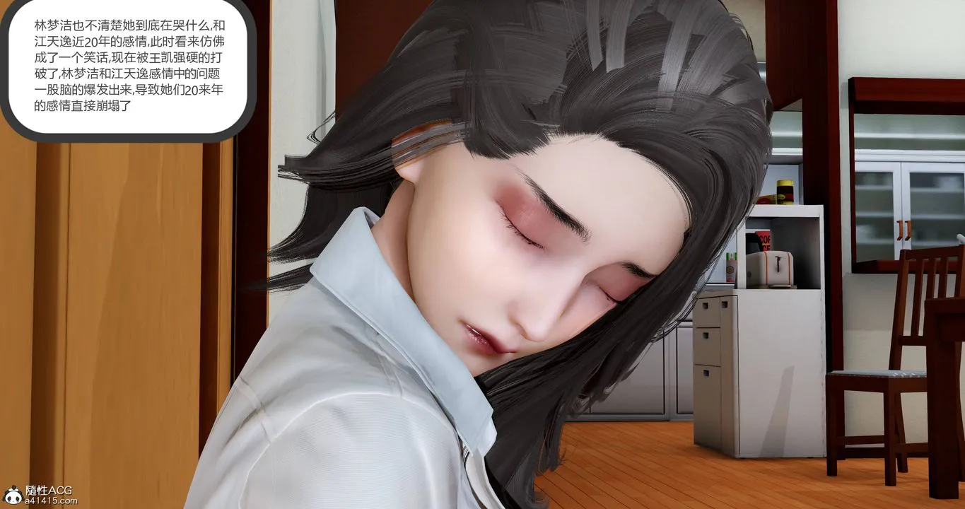 [3D]妈妈和女友是仇敌的性奴 - 第22章【第3话】 - page 40