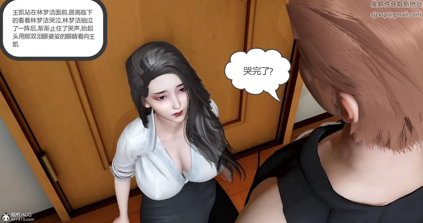[3D]妈妈和女友是仇敌的性奴 - 第22章【第3话】 - page 41