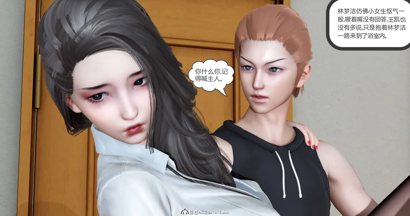 [3D]妈妈和女友是仇敌的性奴 - 第22章【第3话】 - page 43
