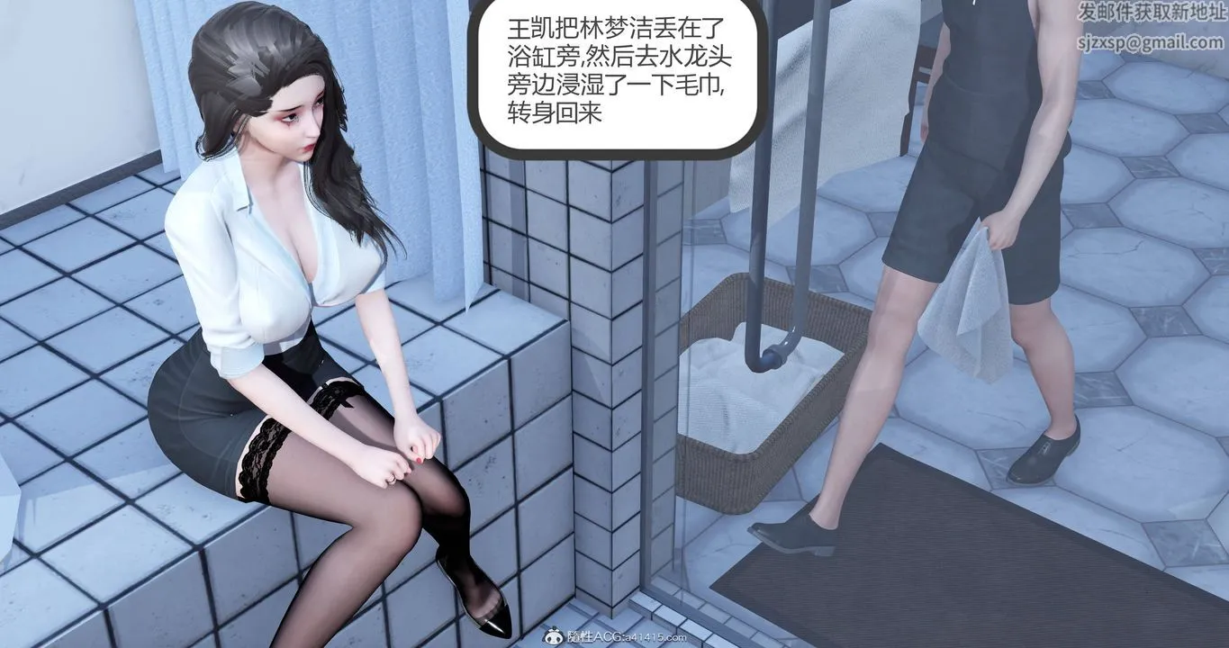 [3D]妈妈和女友是仇敌的性奴 - 第22章【第3话】 - page 44